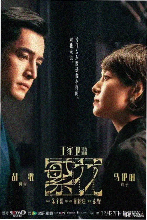 大宅门第三季 未删减版